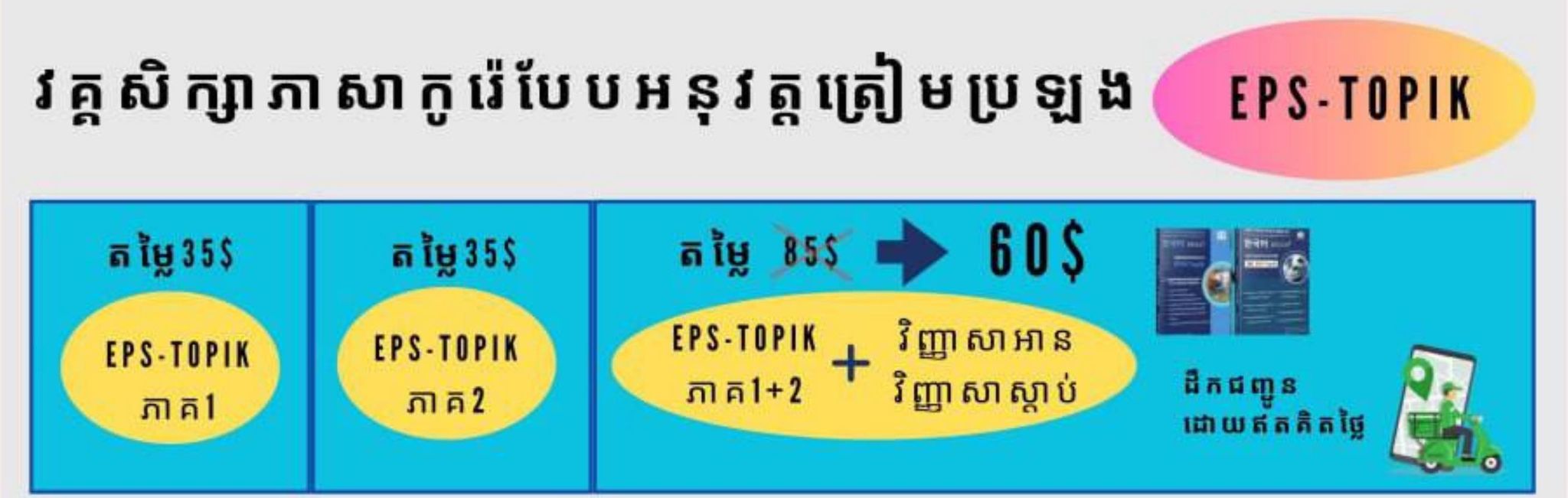 promotion ads2